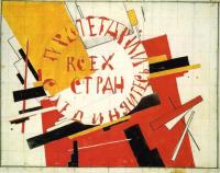 Kazimir Malevich - Workers of all countries unite